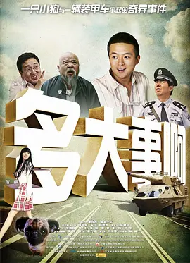 强制服从